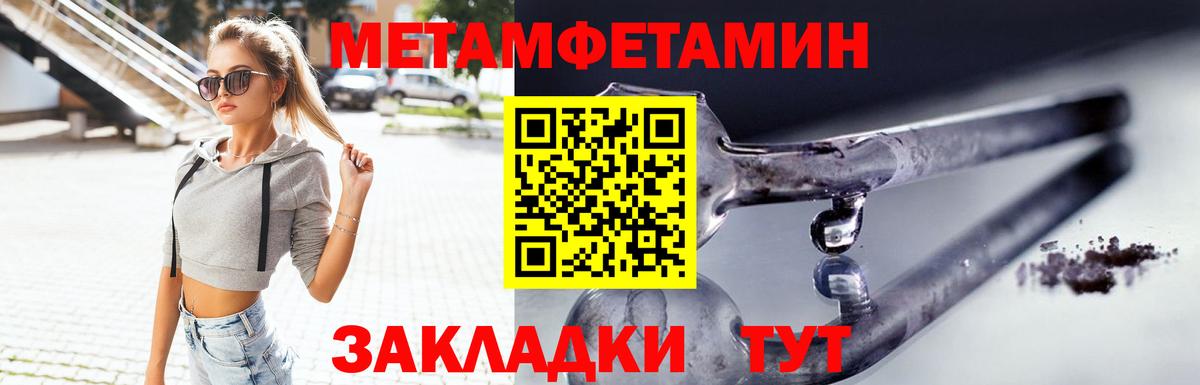 АМФ Розовый  Вход с VPN  Новокубанск 
