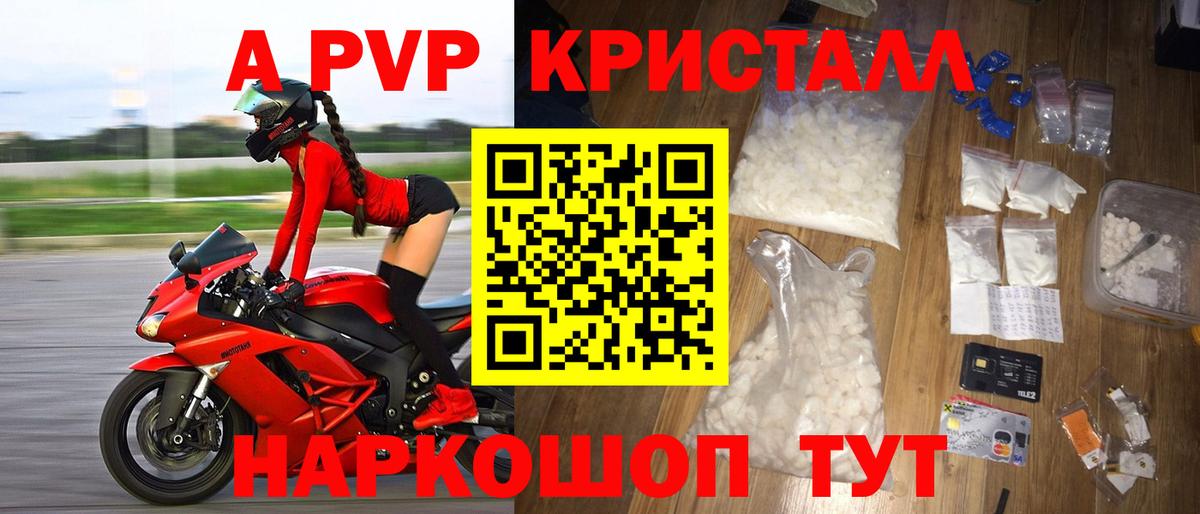 Alpha-PVP СК КРИС  где купить   Новокубанск  Alfa_PVP крисы CK  Вход с VPN 