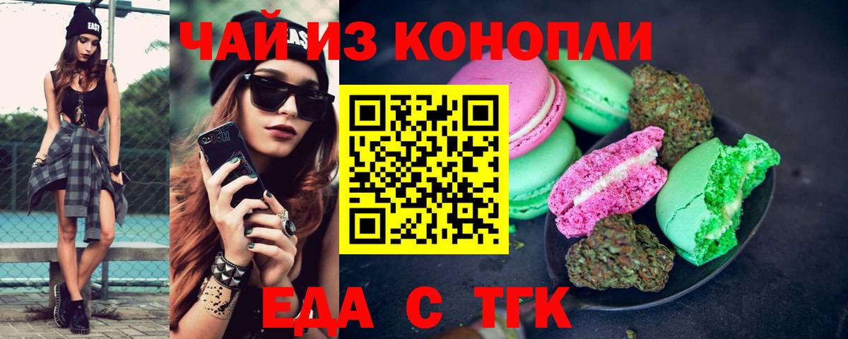 Canna-Cookies марихуана  Вход с VPN  Новокубанск 