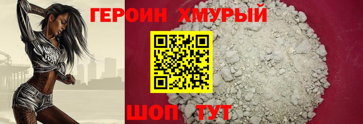 Героин Афган  Героин  Новокубанск  Вход с VPN 