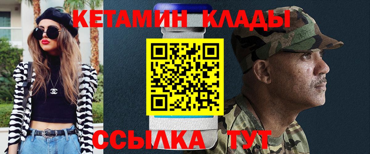 Кетамин VHQ Новокубанск