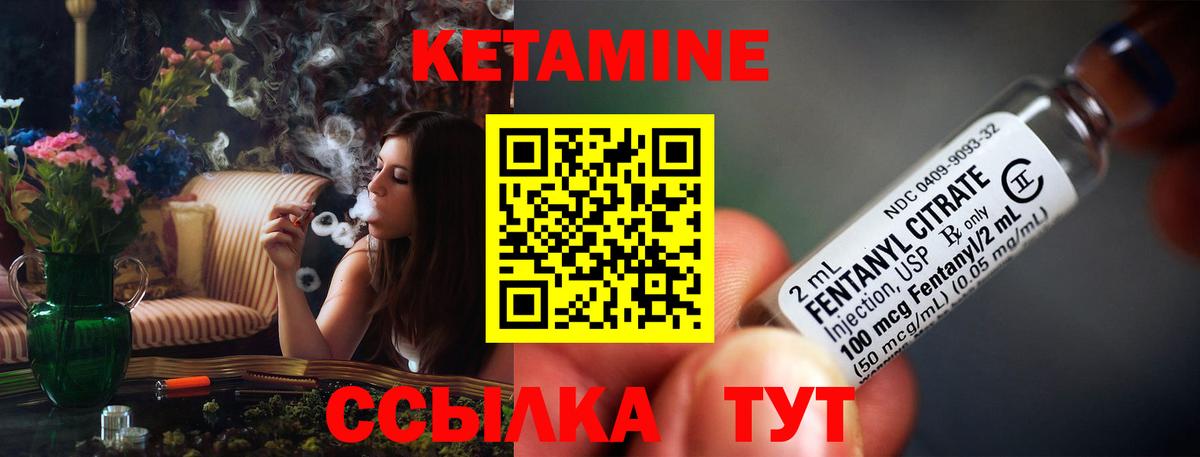 Новокубанск  КЕТАМИН VHQ  Вход с VPN 