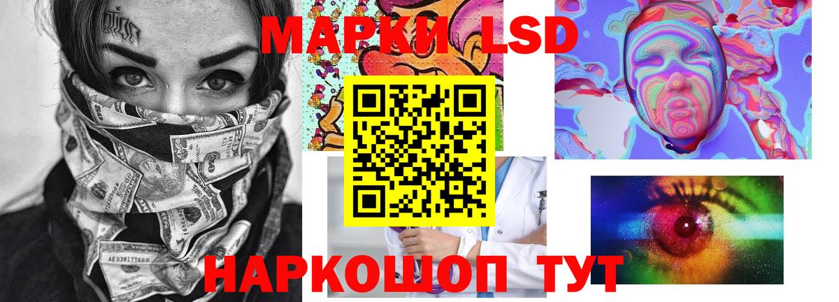 LSD-25 экстази кислота Новокубанск
