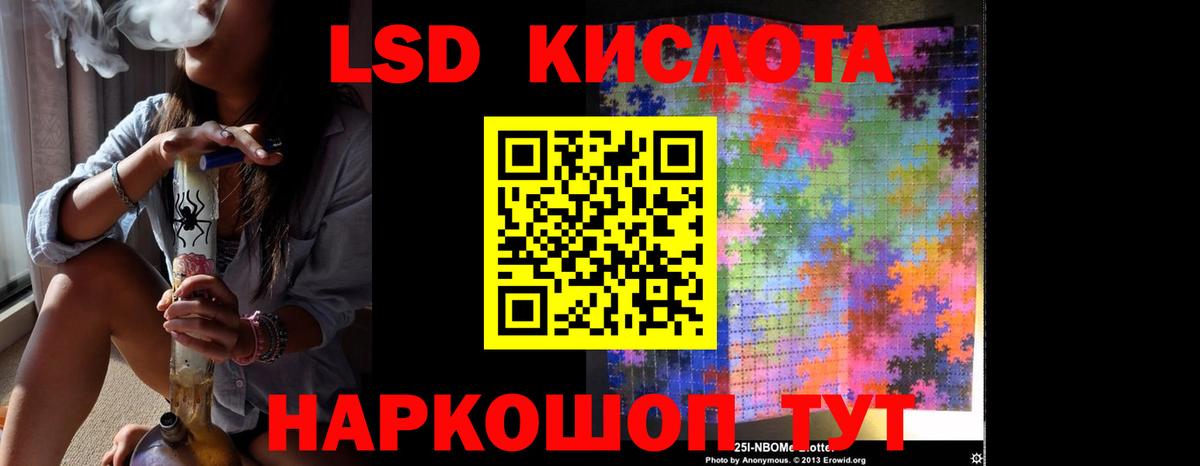 LSD-25 экстази кислота  Вход с VPN  Новокубанск  Лсд 25 экстази ecstasy 