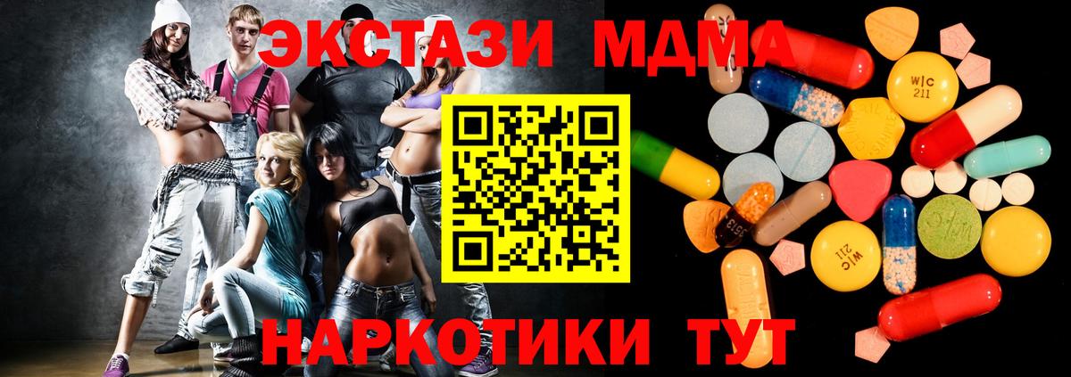 Новокубанск  МДМА crystal  МДМА кристаллы  Вход с VPN 
