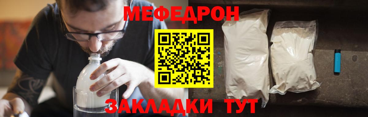 Меф Новокубанск