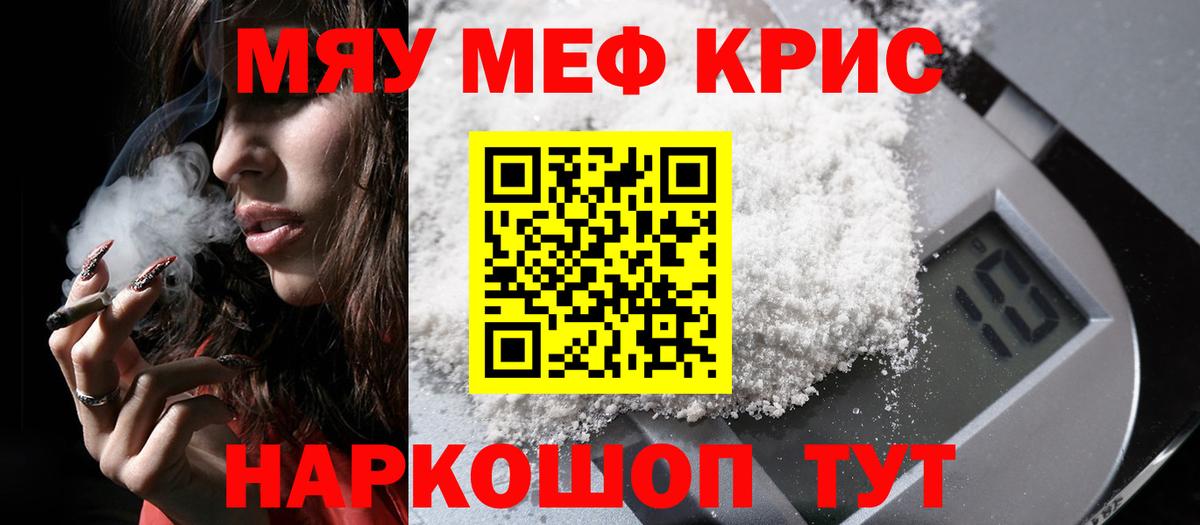 Новокубанск  Мефедрон мяу мяу  Меф  Вход с VPN  Меф 