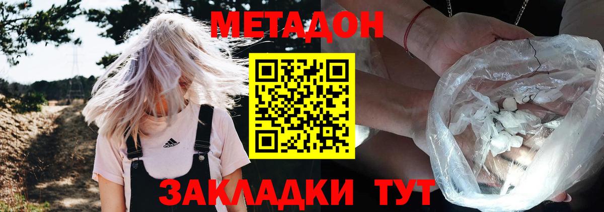 hydra ССЫЛКА  Вход с VPN  Новокубанск  МЕТАДОН кристалл 