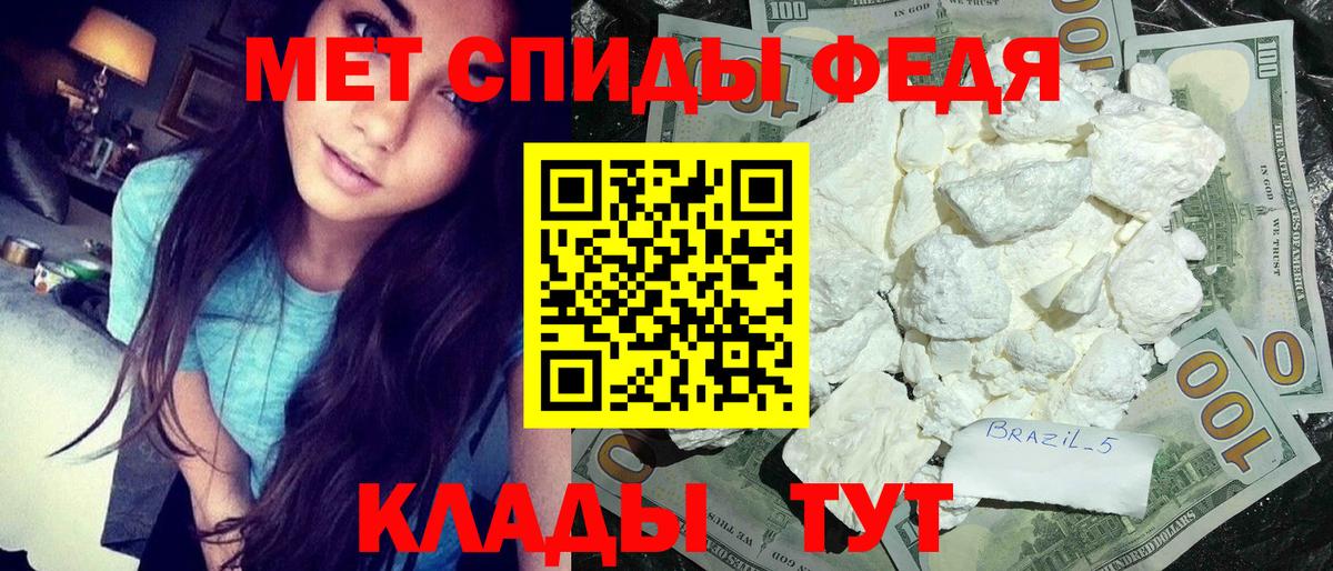 Метамфетамин пудра Новокубанск