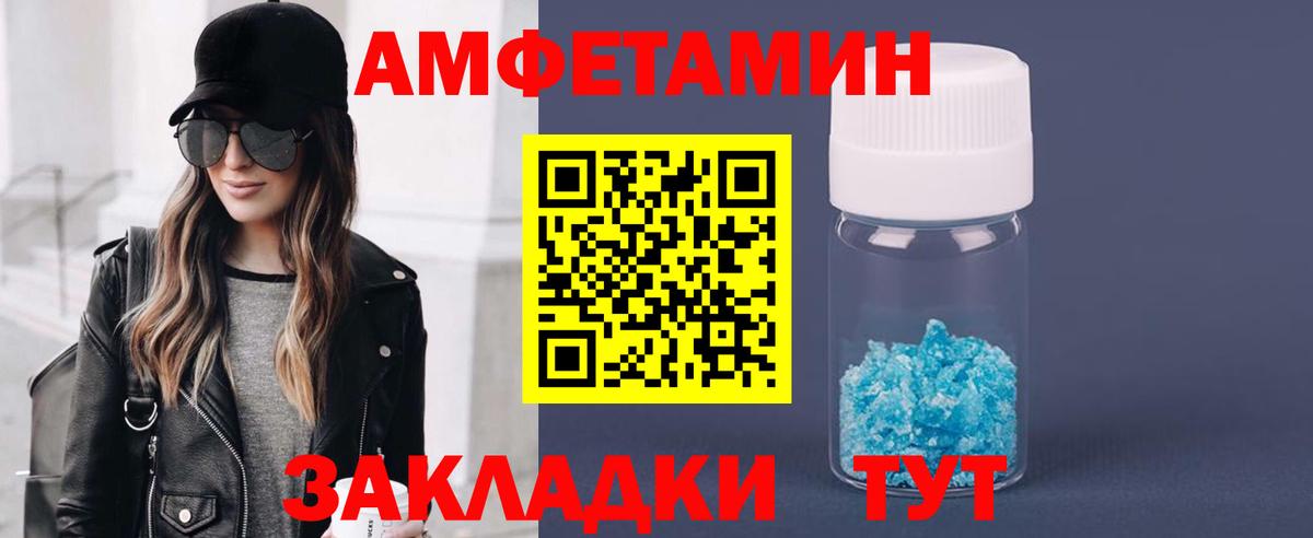 МЕТАМФЕТАМИН кристалл  Вход с VPN  Новокубанск 