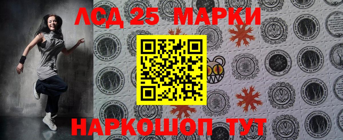 Новокубанск  Марки NBOMe  Марки 25I-NBOMe 1,5мг  продажа наркотиков  Марки 25I-NBOMe 1,5мг  Вход с VPN 