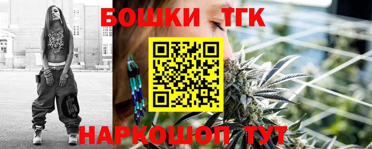 Бошки Шишки THC 21% Новокубанск