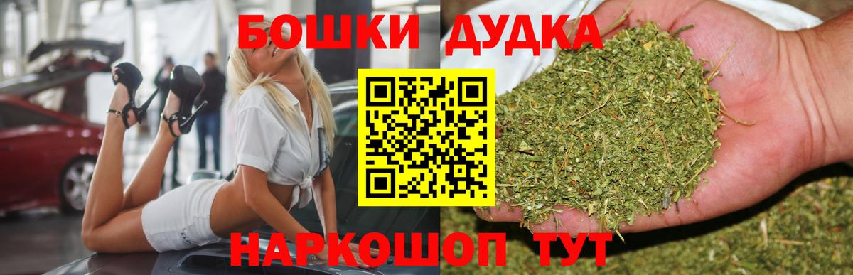 Бошки Шишки конопля  Вход с VPN  Шишки марихуана AK-47  Новокубанск 